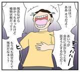 「【漫画】親友を突き落としたことを自白　しっかり録音した【復讐のために略奪婚した私 Vol.45】」の画像5