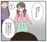 「【漫画】親友を突き落としたことを自白　しっかり録音した【復讐のために略奪婚した私 Vol.45】」の画像2