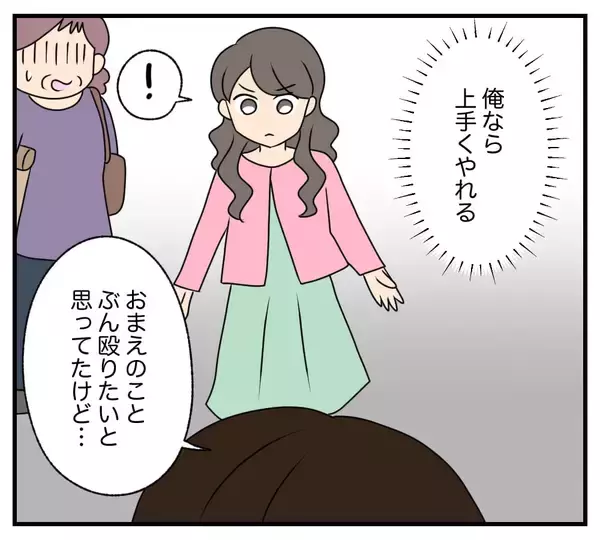 「【漫画】親友を突き落としたことを自白　しっかり録音した【復讐のために略奪婚した私 Vol.45】」の画像
