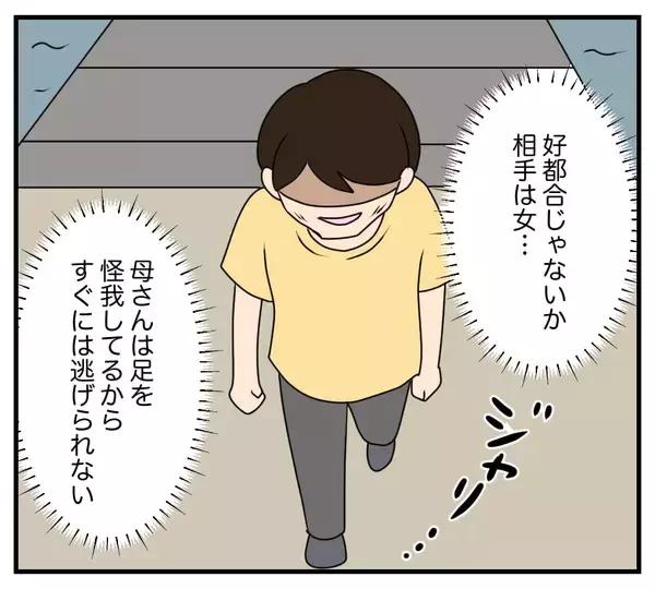 「【漫画】親友を突き落としたことを自白　しっかり録音した【復讐のために略奪婚した私 Vol.45】」の画像