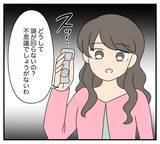 「【漫画】親友を突き落としたことを自白　しっかり録音した【復讐のために略奪婚した私 Vol.45】」の画像8