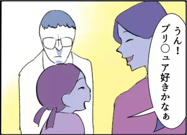 「【漫画】母娘で友達と会うのを楽しみに♪夫がついてきた【友達のお父さんに粘着されてます Vol.44】」の画像