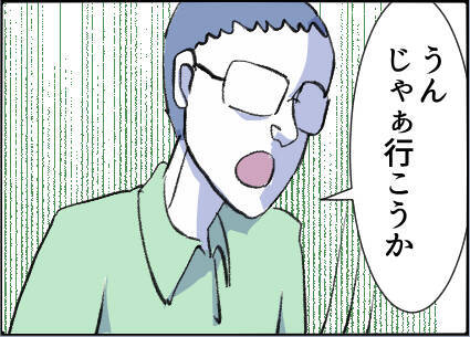 【漫画】母娘で友達と会うのを楽しみに♪夫がついてきた【友達のお父さんに粘着されてます Vol.44】