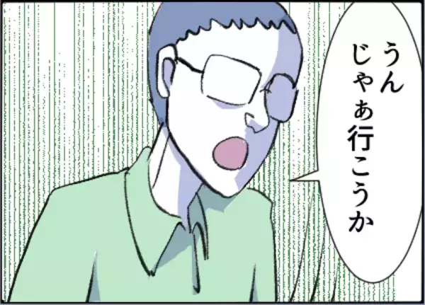 「【漫画】母娘で友達と会うのを楽しみに♪夫がついてきた【友達のお父さんに粘着されてます Vol.44】」の画像