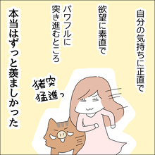 【漫画】自分に正直な彼女がずっと羨ましかった【借金を隠したまま結婚したらダメですか？ Vol.68】