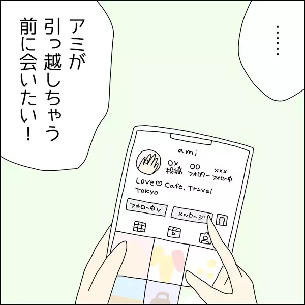「【漫画】自分に正直な彼女がずっと羨ましかった【借金を隠したまま結婚したらダメですか？ Vol.68】」の画像