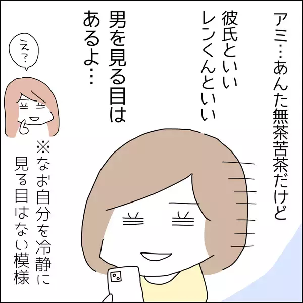 「【漫画】自分に正直な彼女がずっと羨ましかった【借金を隠したまま結婚したらダメですか？ Vol.68】」の画像