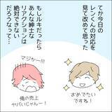 「【漫画】自分に正直な彼女がずっと羨ましかった【借金を隠したまま結婚したらダメですか？ Vol.68】」の画像1