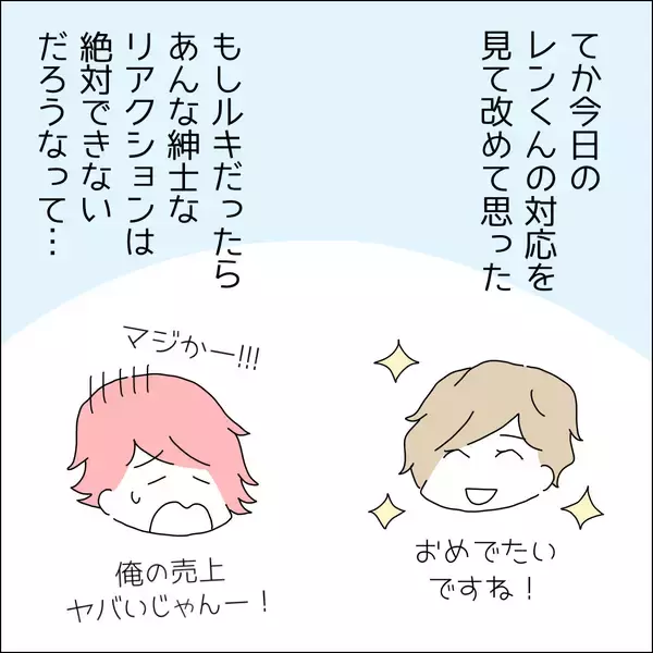 「【漫画】自分に正直な彼女がずっと羨ましかった【借金を隠したまま結婚したらダメですか？ Vol.68】」の画像