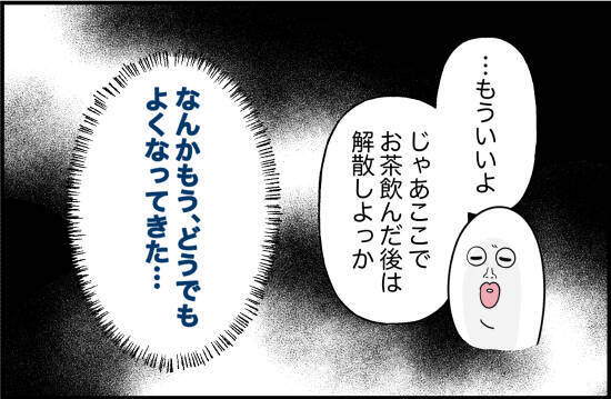 【漫画】まるで私との約束は大切じゃないみたい【女優志望の親友と、絶縁したワケ Vol.47】