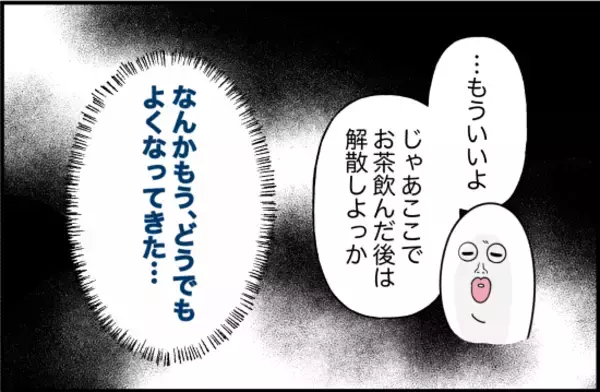 「【漫画】まるで私との約束は大切じゃないみたい【女優志望の親友と、絶縁したワケ Vol.47】」の画像