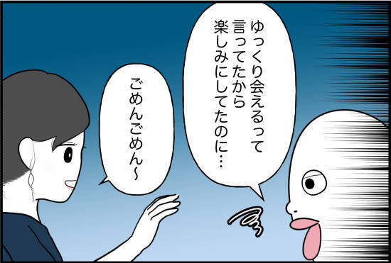 【漫画】まるで私との約束は大切じゃないみたい【女優志望の親友と、絶縁したワケ Vol.47】