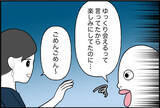 「【漫画】まるで私との約束は大切じゃないみたい【女優志望の親友と、絶縁したワケ Vol.47】」の画像1