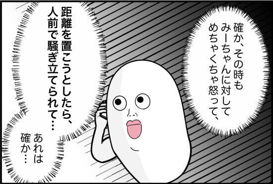 【漫画】大号泣した過去のあの日も演技だったのか【女優志望の親友と、絶縁したワケ Vol.56】
