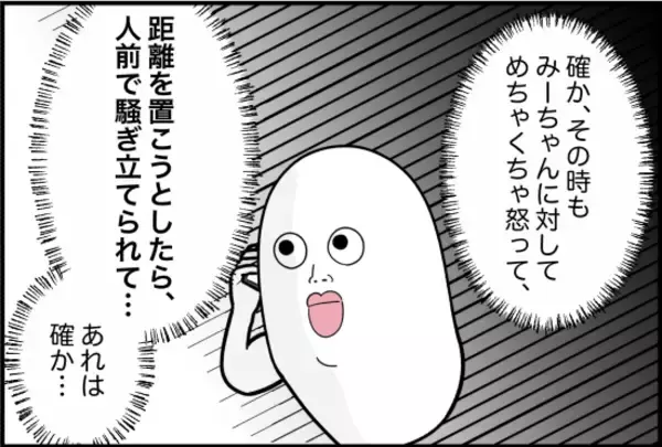 「【漫画】大号泣した過去のあの日も演技だったのか【女優志望の親友と、絶縁したワケ Vol.56】」の画像