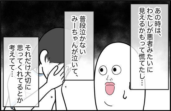 【漫画】大号泣した過去のあの日も演技だったのか【女優志望の親友と、絶縁したワケ Vol.56】