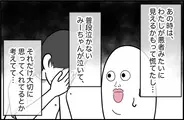 【漫画】大号泣した過去のあの日も演技だったのか【女優志望の親友と、絶縁したワケ Vol.56】