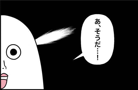 【漫画】大号泣した過去のあの日も演技だったのか【女優志望の親友と、絶縁したワケ Vol.56】