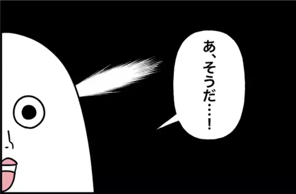 「【漫画】大号泣した過去のあの日も演技だったのか【女優志望の親友と、絶縁したワケ Vol.56】」の画像