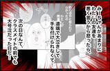 「【漫画】大号泣した過去のあの日も演技だったのか【女優志望の親友と、絶縁したワケ Vol.56】」の画像3