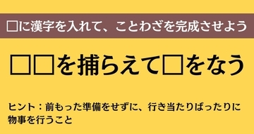 大人ならわかる？ 中学校の「国語」問題＜Vol.880＞