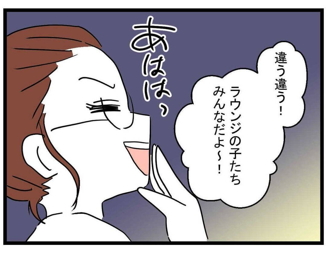 【漫画】「あのおっさん超遊び人じゃん」ってどういうこと？【親友の彼ピは年収5億円 Vol.34】