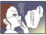 「【漫画】「あのおっさん超遊び人じゃん」ってどういうこと？【親友の彼ピは年収5億円 Vol.34】」の画像4