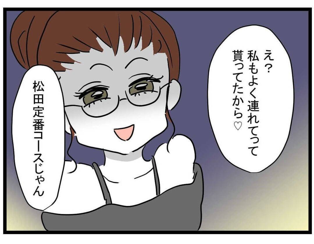 【漫画】「あのおっさん超遊び人じゃん」ってどういうこと？【親友の彼ピは年収5億円 Vol.34】