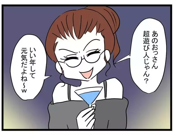 「【漫画】「あのおっさん超遊び人じゃん」ってどういうこと？【親友の彼ピは年収5億円 Vol.34】」の画像