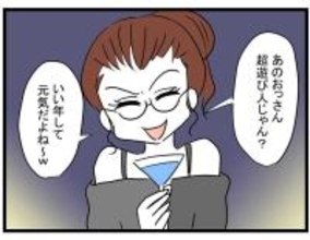 【漫画】「あのおっさん超遊び人じゃん」ってどういうこと？【親友の彼ピは年収5億円 Vol.34】