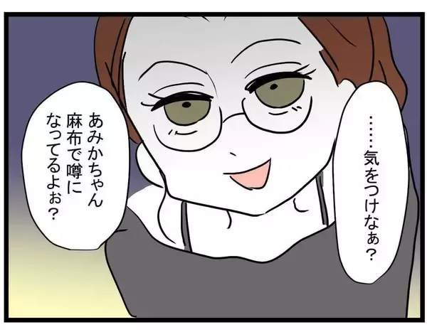 「【漫画】「あのおっさん超遊び人じゃん」ってどういうこと？【親友の彼ピは年収5億円 Vol.34】」の画像