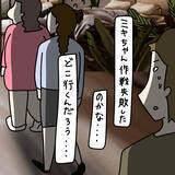 「【漫画】作戦にかげり？別室に連れ出された！ここ、私の家だけど【非常識な女がウチにきた Vol.76】」の画像2