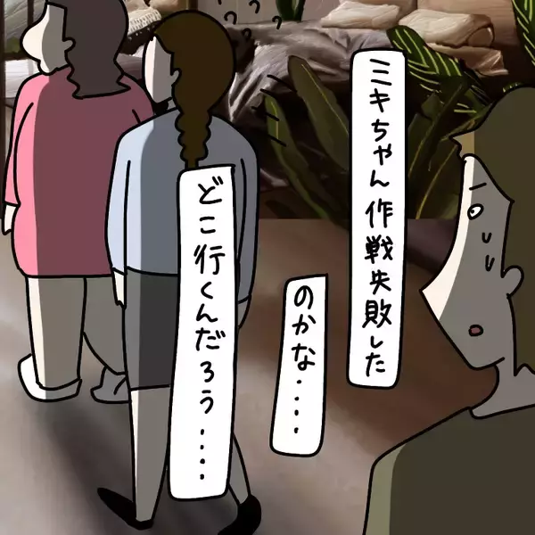 「【漫画】作戦にかげり？別室に連れ出された！ここ、私の家だけど【非常識な女がウチにきた Vol.76】」の画像