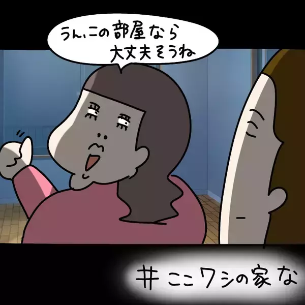 「【漫画】作戦にかげり？別室に連れ出された！ここ、私の家だけど【非常識な女がウチにきた Vol.76】」の画像