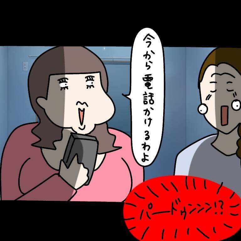 【漫画】作戦にかげり？別室に連れ出された！ここ、私の家だけど【非常識な女がウチにきた Vol.76】