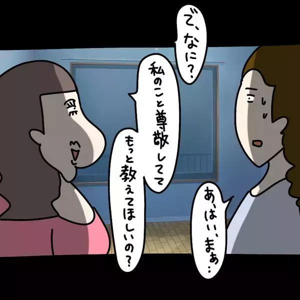 「【漫画】作戦にかげり？別室に連れ出された！ここ、私の家だけど【非常識な女がウチにきた Vol.76】」の画像