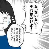 「義実家の恐怖は終わらない…娘から衝撃的な質問が飛び出す」の画像5