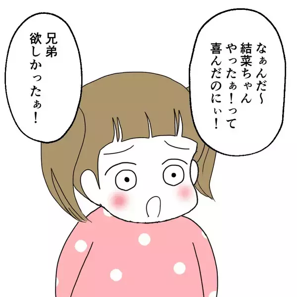 「義実家の恐怖は終わらない…娘から衝撃的な質問が飛び出す」の画像