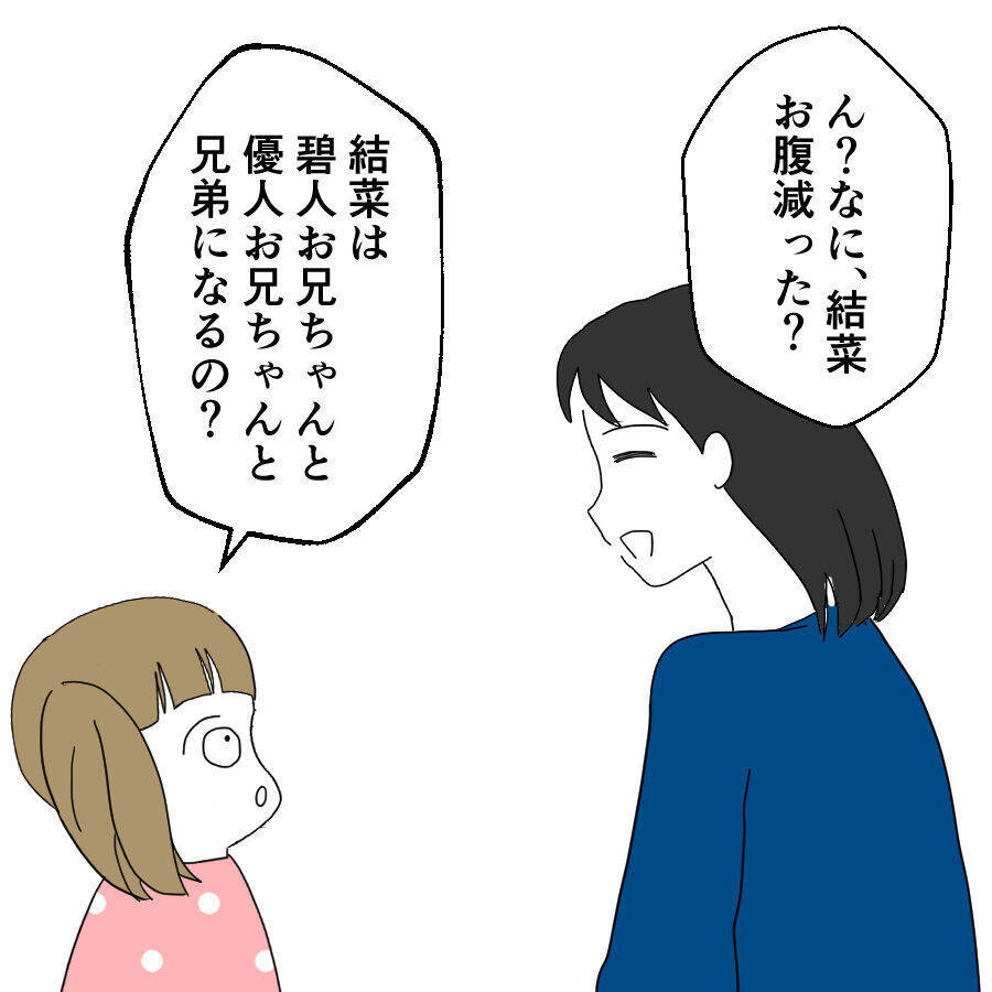 義実家の恐怖は終わらない…娘から衝撃的な質問が飛び出す