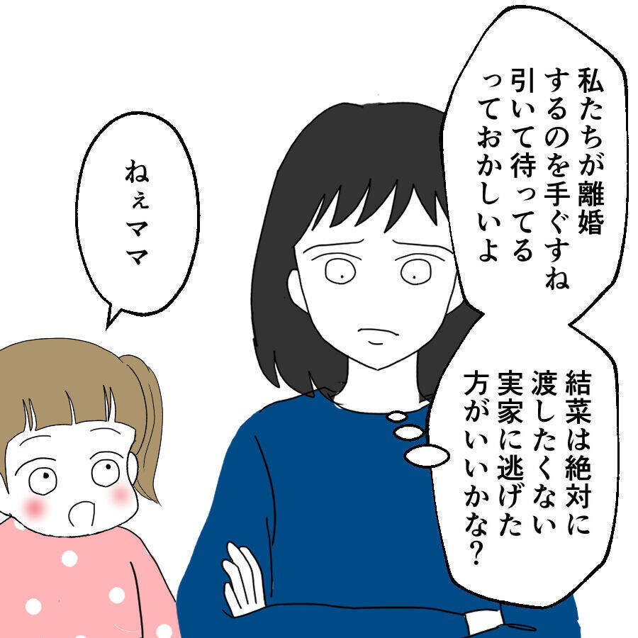 義実家の恐怖は終わらない…娘から衝撃的な質問が飛び出す