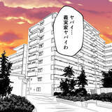 「義実家の恐怖は終わらない…娘から衝撃的な質問が飛び出す」の画像1