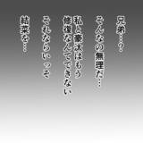 「義実家の恐怖は終わらない…娘から衝撃的な質問が飛び出す」の画像8