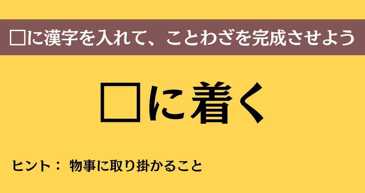 大人ならわかる？ 中学校の「国語」問題＜Vol.903＞