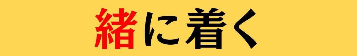 大人ならわかる？ 中学校の「国語」問題＜Vol.903＞