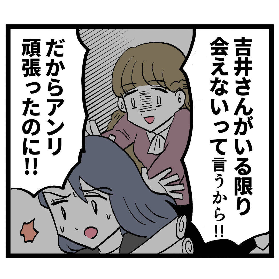 さすがの部長もドン引き！ 闇深い池谷の裏の顔をアンリが暴露