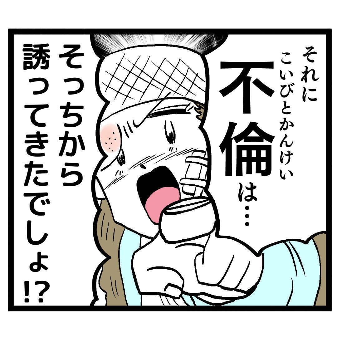 さすがの部長もドン引き！ 闇深い池谷の裏の顔をアンリが暴露