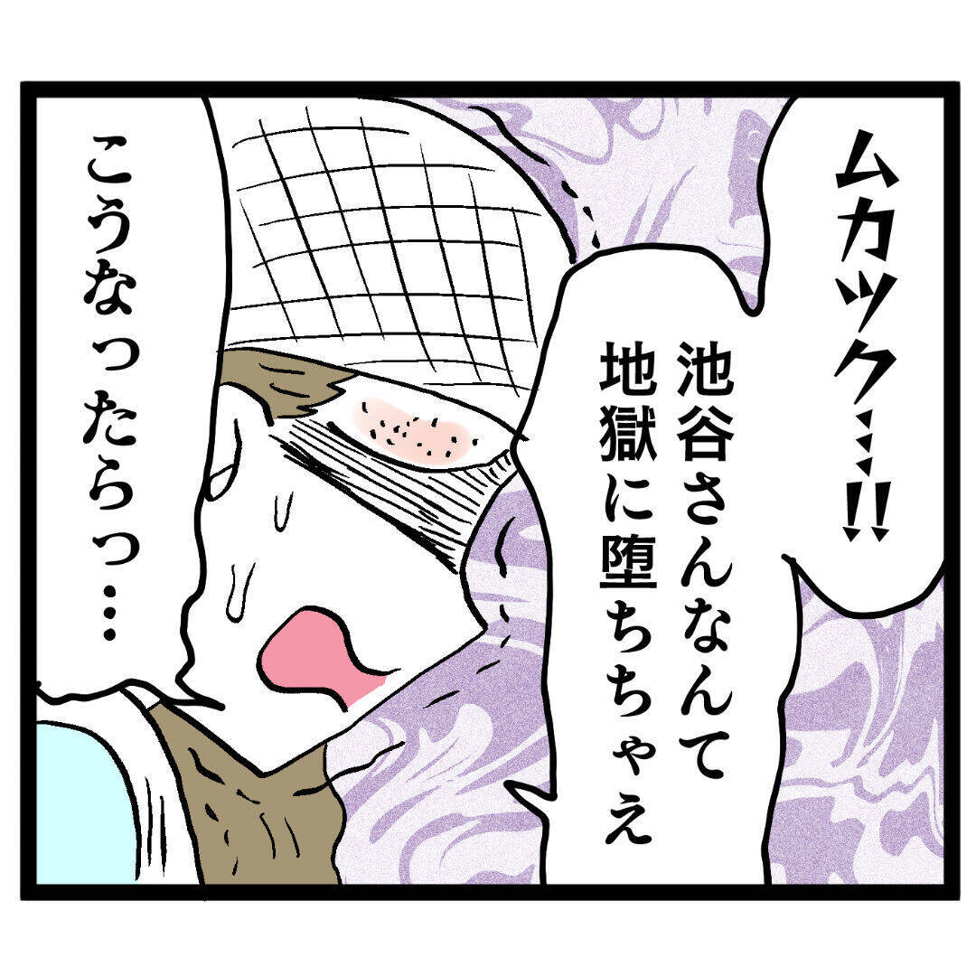 さすがの部長もドン引き！ 闇深い池谷の裏の顔をアンリが暴露