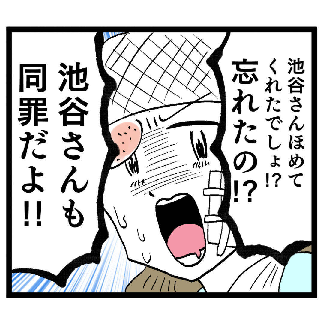 さすがの部長もドン引き！ 闇深い池谷の裏の顔をアンリが暴露