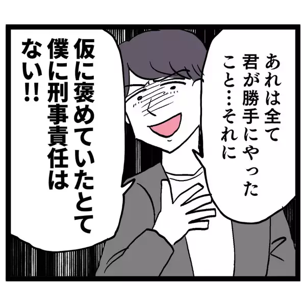 「さすがの部長もドン引き！ 闇深い池谷の裏の顔をアンリが暴露」の画像