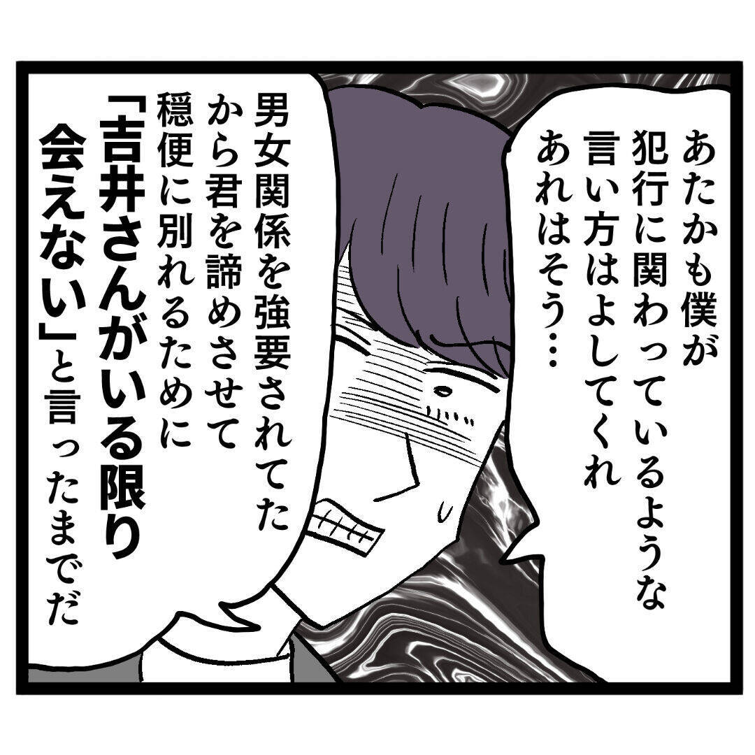 さすがの部長もドン引き！ 闇深い池谷の裏の顔をアンリが暴露